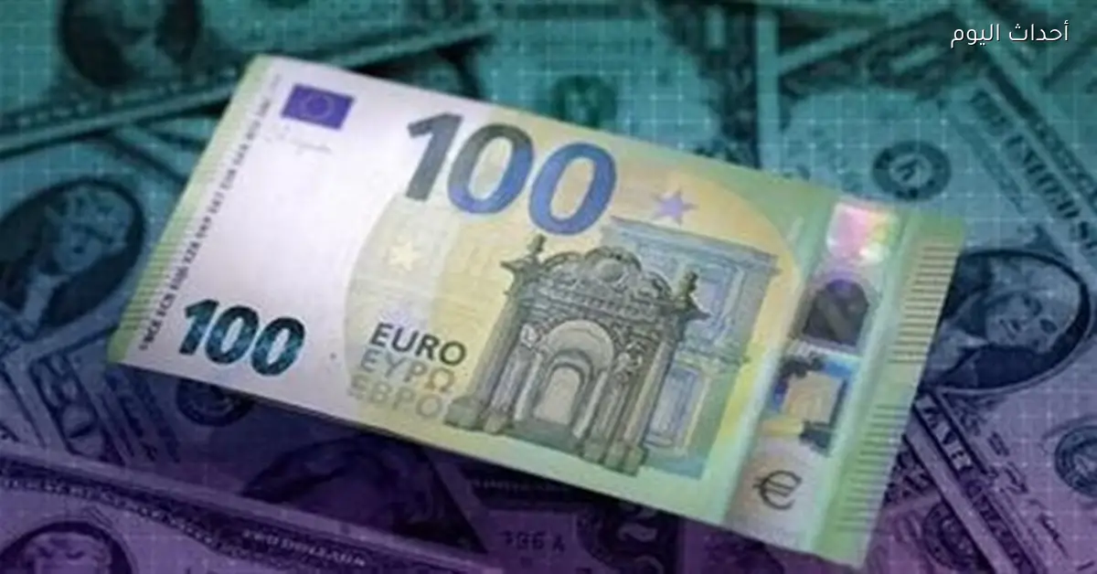 سعر اليورو مقابل الجنيه في البنوك اليوم 30 يناير 2026