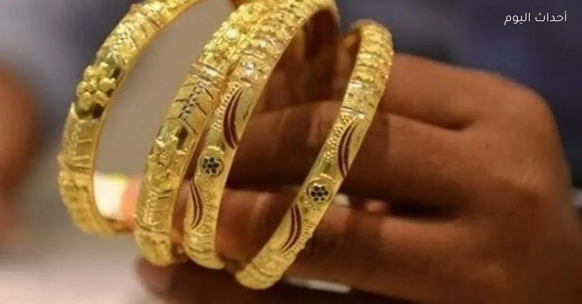 سعر جرام الذهب عيار 21 في مصر اليوم 2 يناير 2026