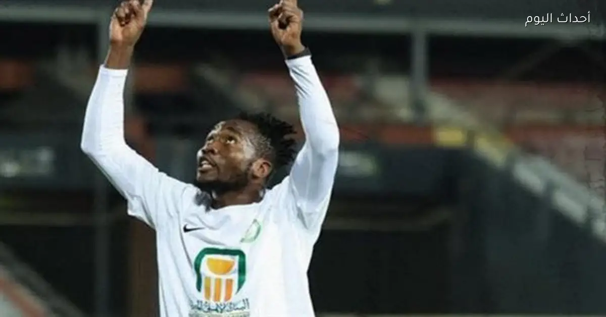 سعيدو سيمبوري يغادر البنك الأهلي ويختار وجهته الجديدة