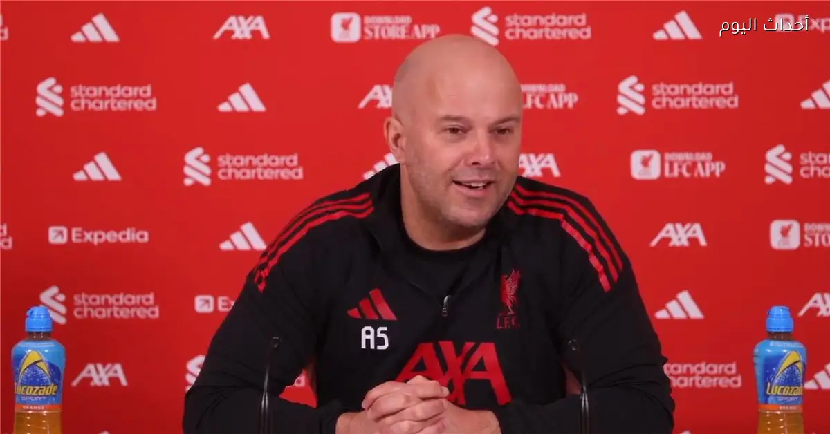 سلوت يكشف عن موقف ليفربول من انتقالات الشتاء واستعداداته قبل مواجهة بيرنلي في الدوري الإنجليزي