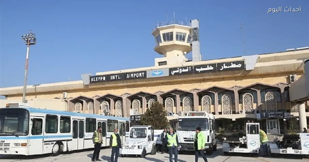 سوريا تمدد تعليق الرحلات الجوية من وإلى مطار حلب حتى مساء الجمعة