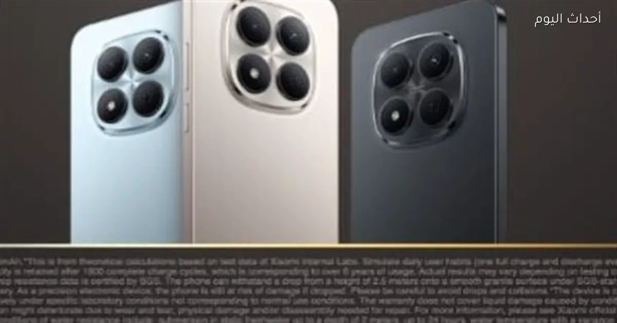 شاومي تطلق سلسلة REDMI Note 15 في مصر بأسعار تنافسية