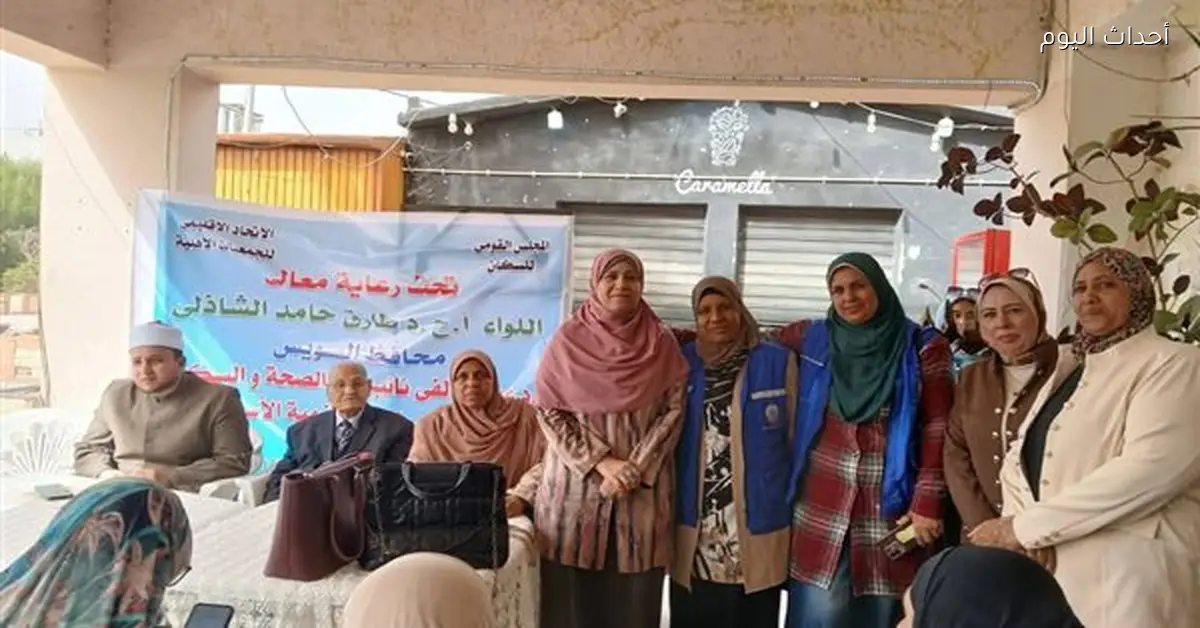 صحة السويس تشارك في اليوم السكاني الموحد لحماية الأطفال