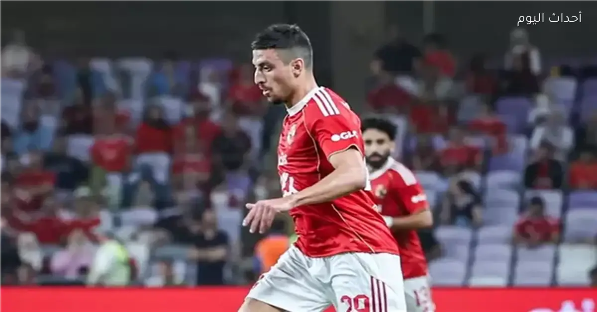 طاهر محمد طاهر ينضم لتدريبات الأهلي قبل مواجهة فاركو