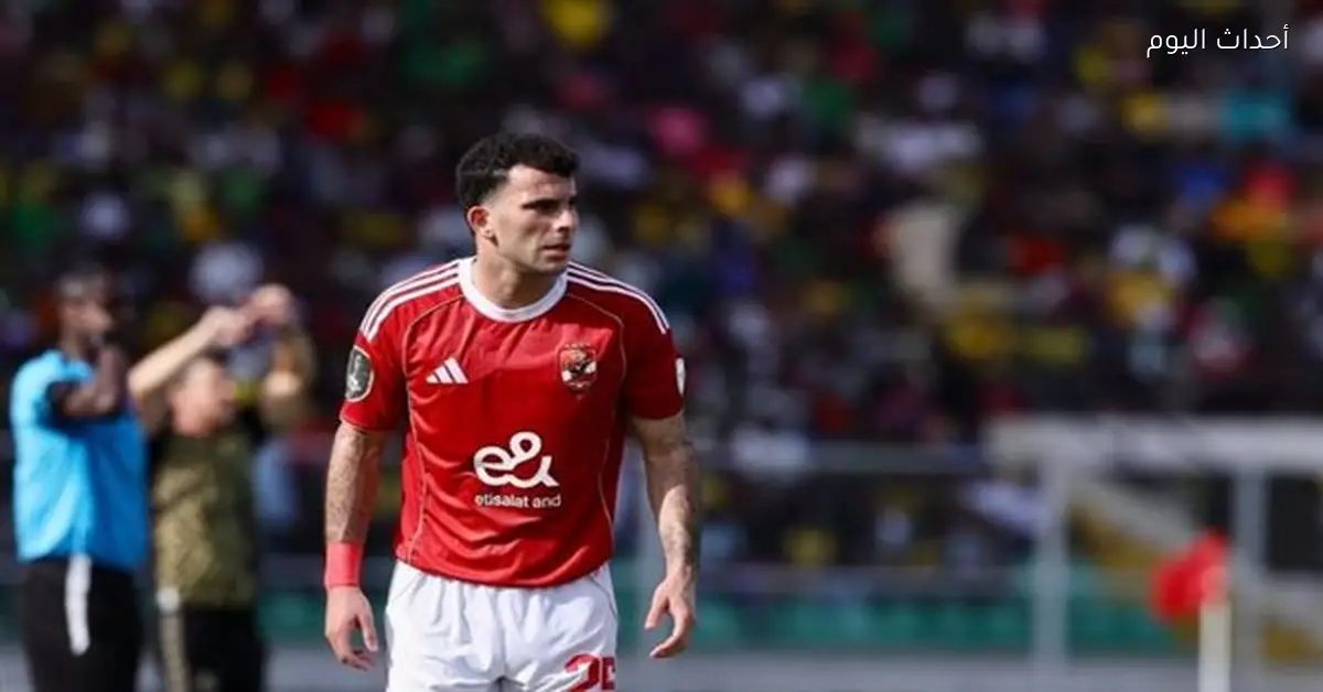 طبيب الأهلي يوضح فترة غياب زيزو بعد إصابته أمام يانج أفريكانز