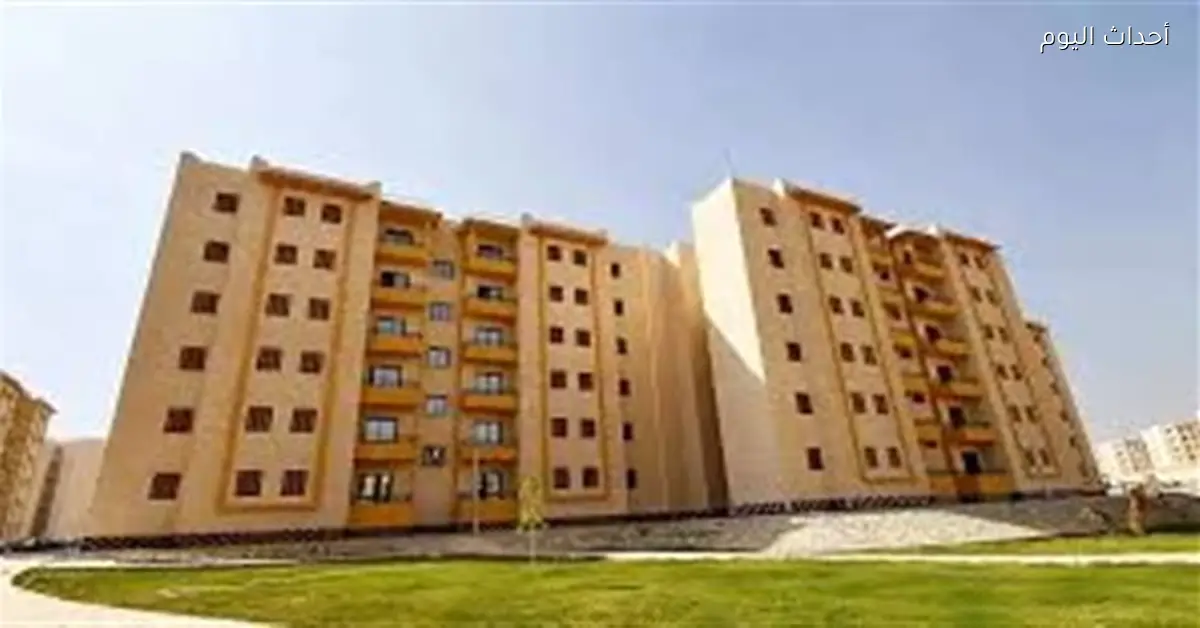 طرح 40 ألف وحدة سكنية جديدة من الإسكان الاجتماعي