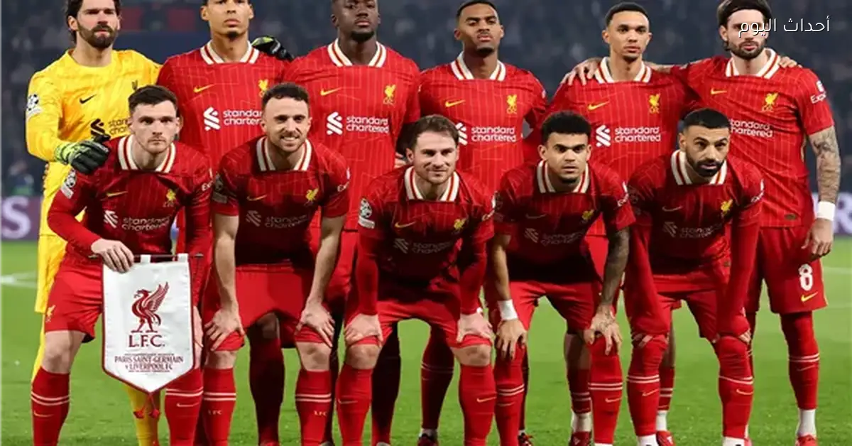 غيابات مهمة تلاحق ليفربول قبل لقاء نيوكاسل في الدوري