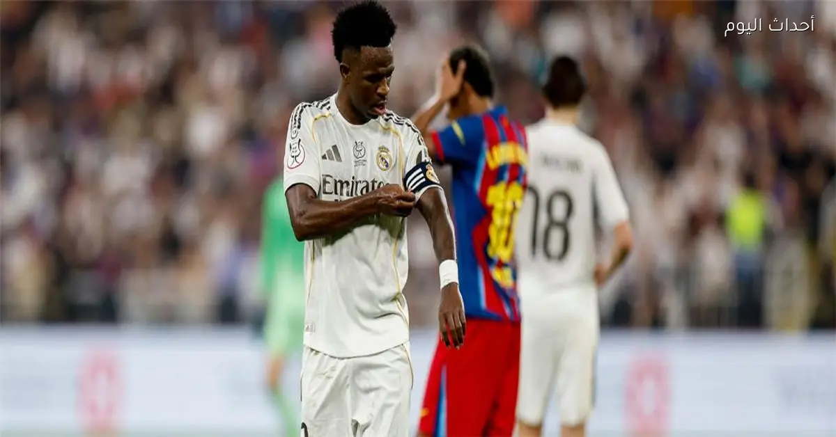 فينيسيوس يتعرض لإصابة خلال مباراة ريال مدريد وبرشلونة في السوبر الإسباني