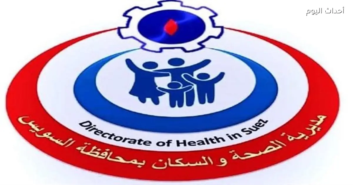 قافلة علاجية مجانية اليوم بمركز شباب التوفيق في السويس