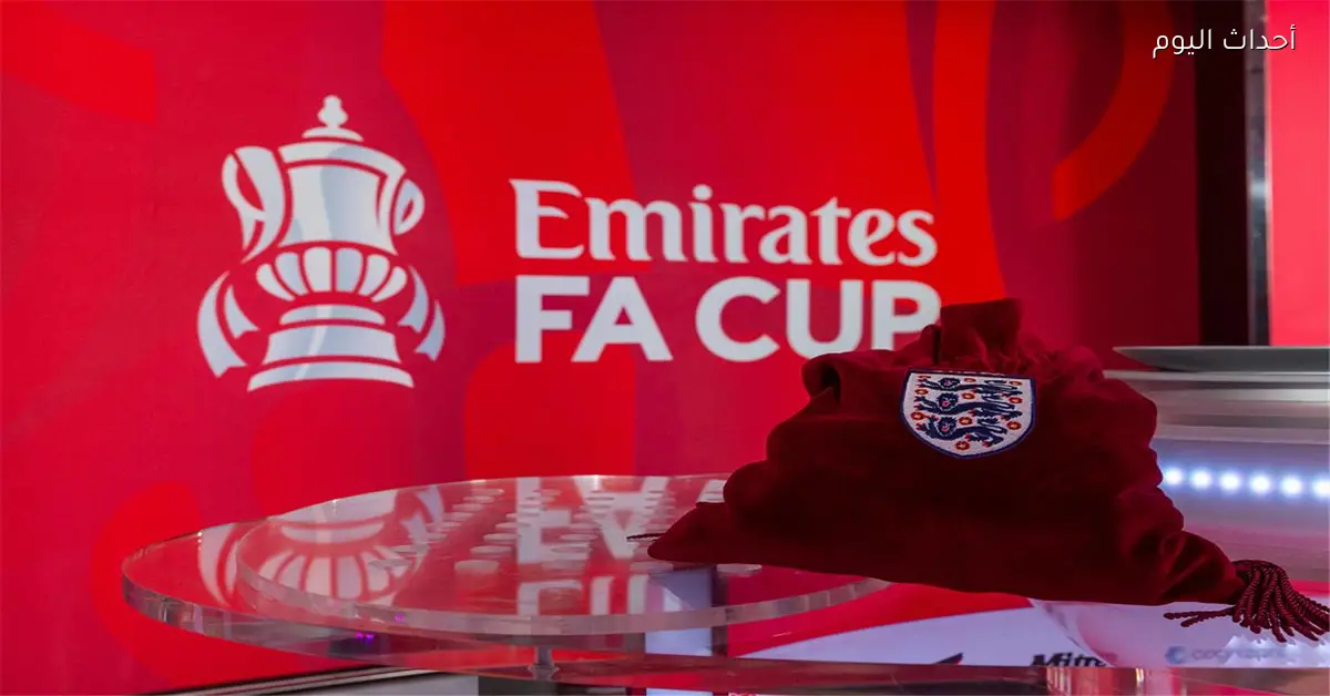 قرعة دور الـ32 لكأس الاتحاد الإنجليزي تسفر عن مواجهة صعبة لليفربول وسهلة لمانشستر سيتي