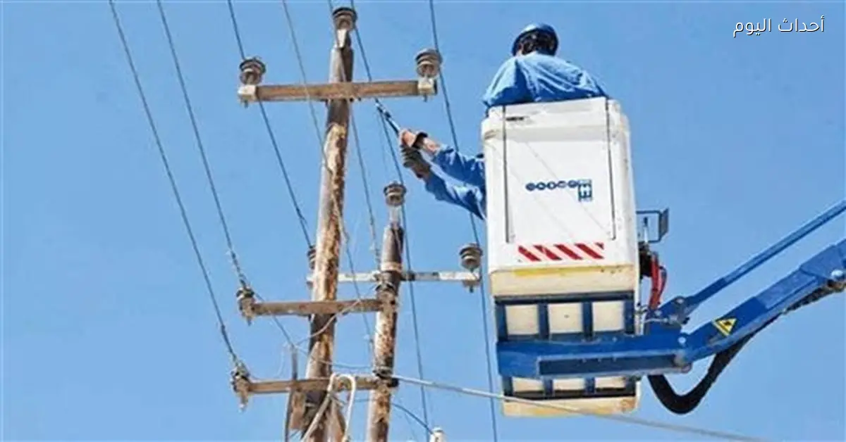 قطع الكهرباء عن حي الجناين لمدة 5 ساعات بسبب أعمال الصيانة