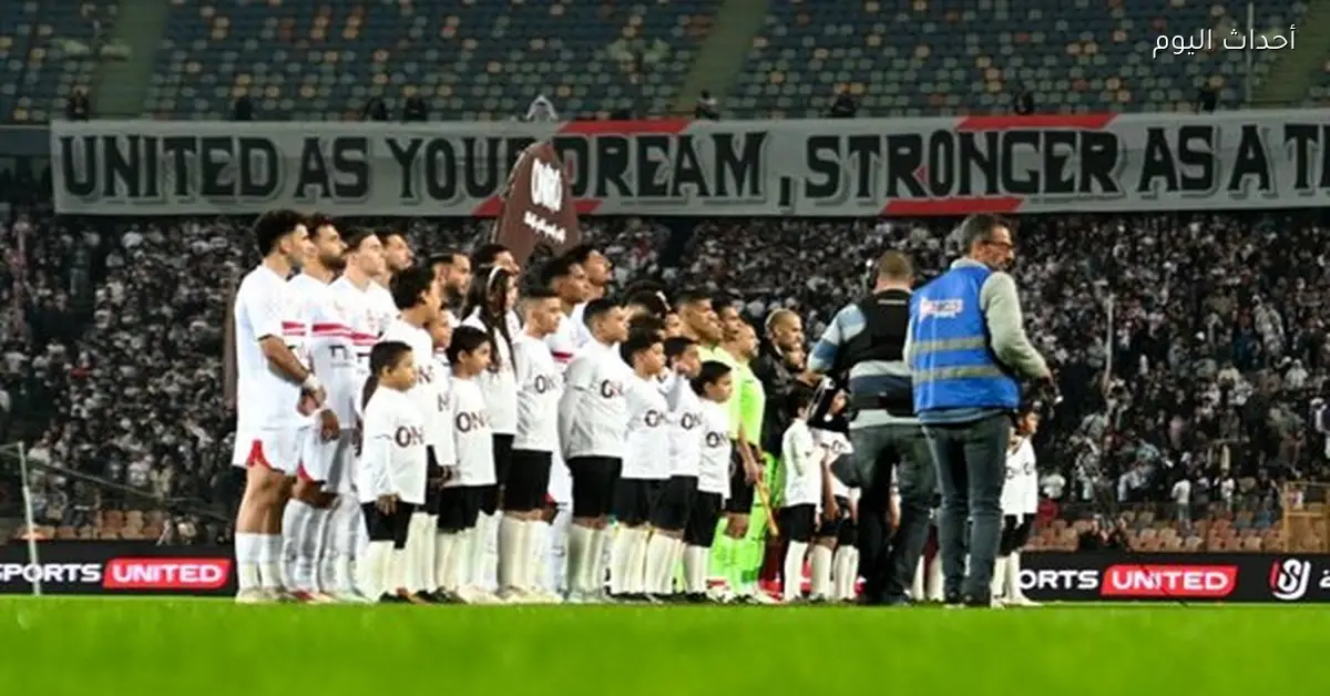 كاف يعلن عن حكام مباراة الزمالك والمصري في الكونفدرالية