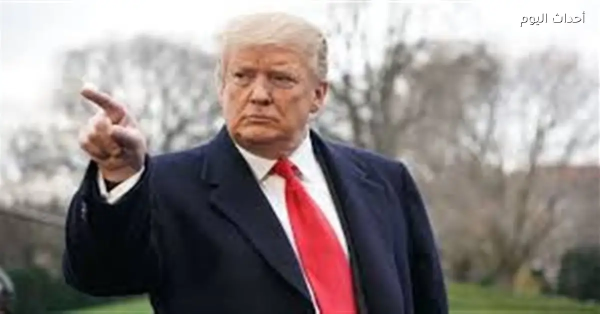 كبير مستشاري الرئيس الأمريكي: إدارة ترامب تدرس خياراتها بشأن إيران