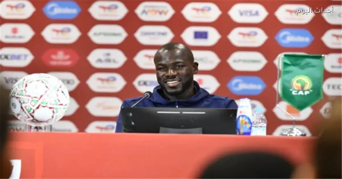 كوليبالي يؤكد تكرار النجاح أمام مصر ويطالب بعدم توجيه الجماهير السنغالية