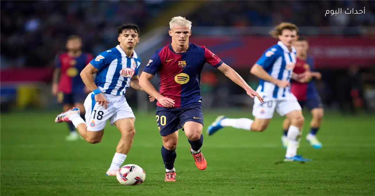 لاعب إسبانيول يثير الجدل قبل ديربي برشلونة أريد مواجهة نجمهم
