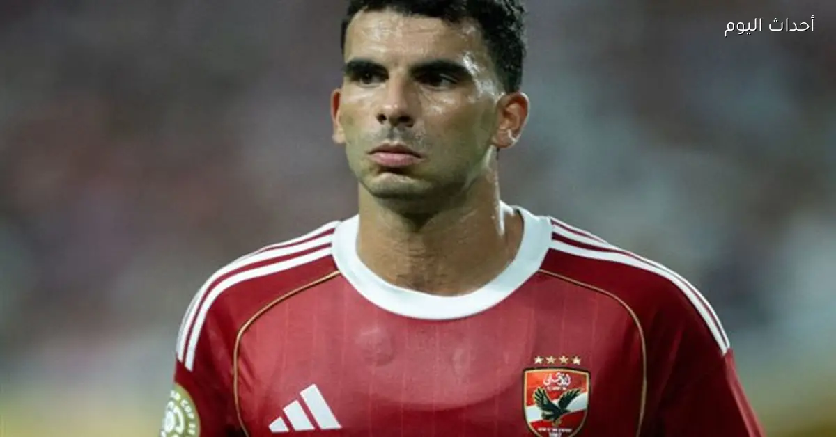 لجنة شؤون اللاعبين باتحاد الكرة لم تبحث ملف زيزو