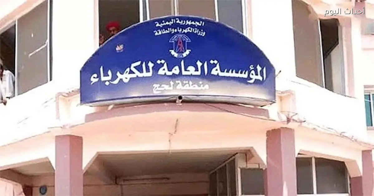 لحج تعاني من انقطاع الكهرباء في أوقات غير مناسبة