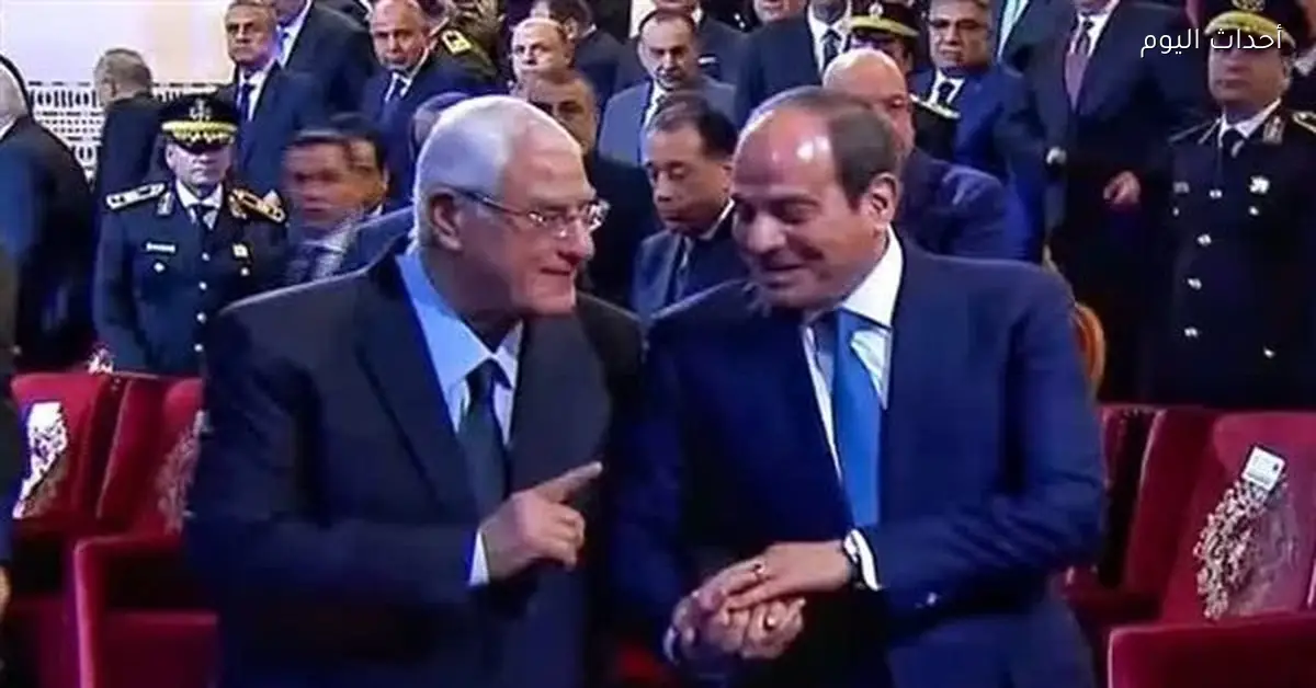 لقطة “الإيد في الإيد” بين السيسي وعدلي منصور تثير تفاعل السوشيال ميديا