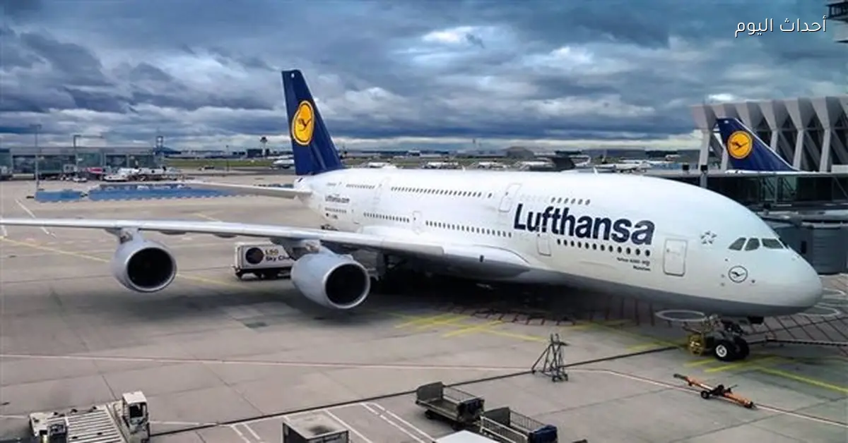 “لوفتهانزا توقف جميع رحلاتها إلى إسرائيل بسبب التوترات في المنطقة”