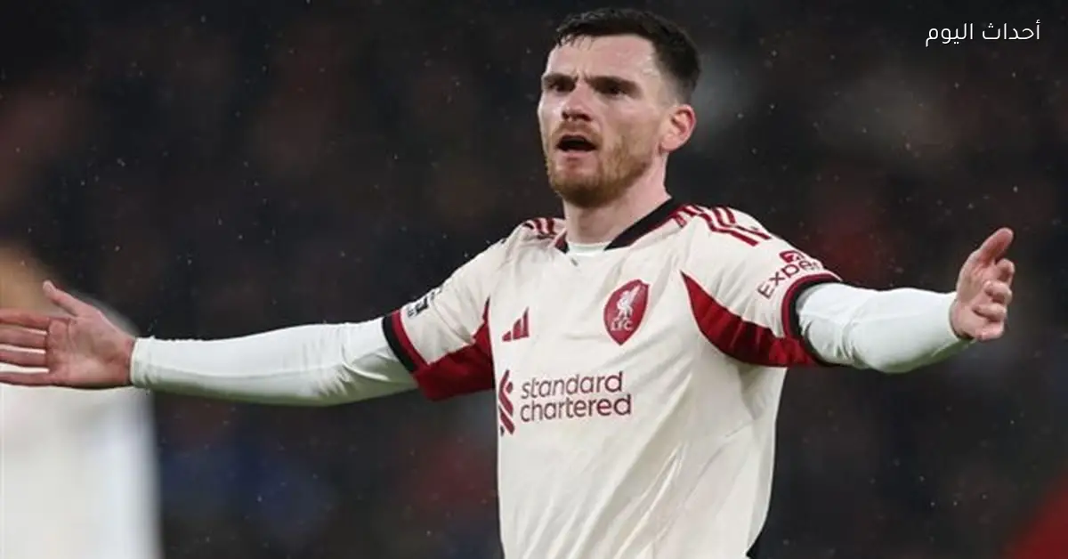 ليفربول يحدد موقف روبرتسون بعد عرض توتنهام