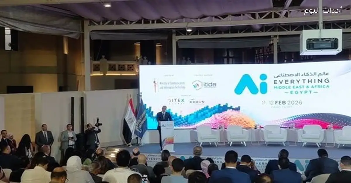 مؤتمر AI Everything في القاهرة يفتح أبواب الاستثمار بمليارات الدولارات
