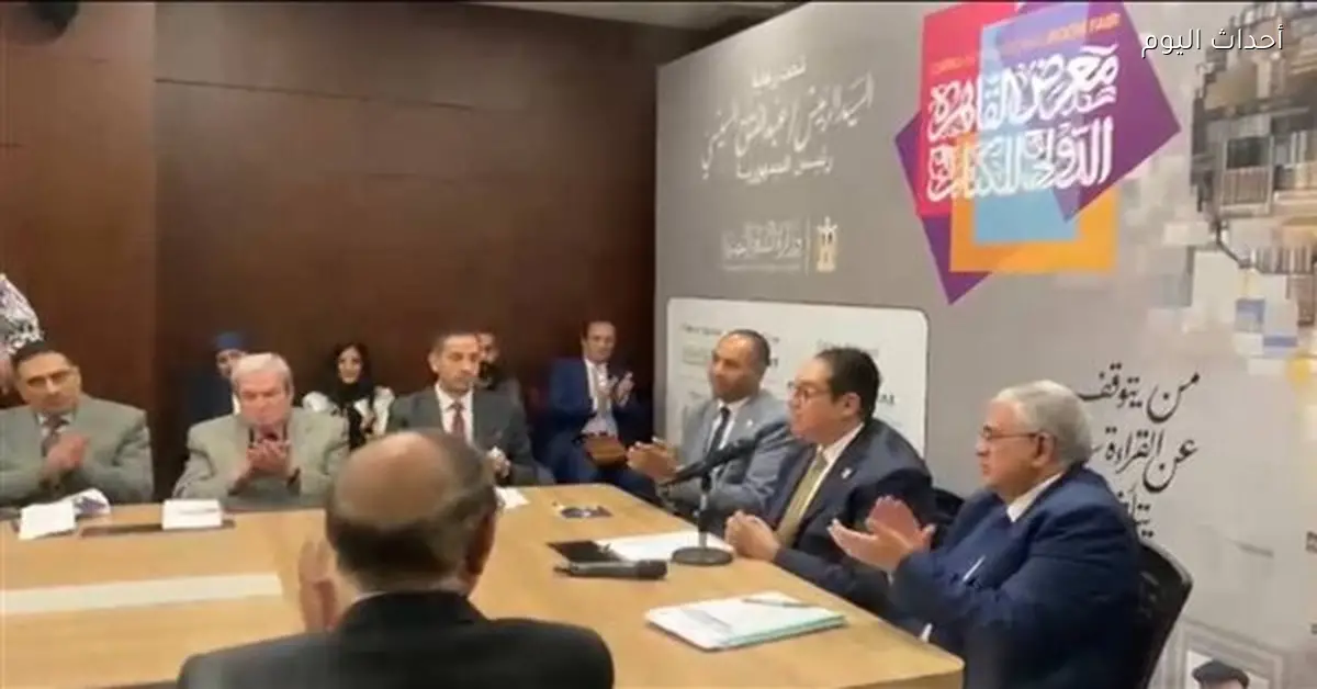 مؤتمر جامعة القاهرة يستعرض مسيرة أحمد لطفي السيد بمعرض الكتاب