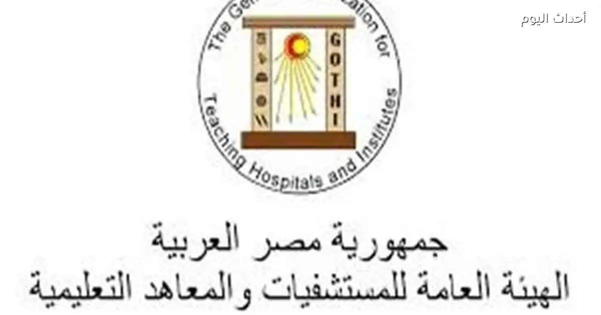 مؤتمر دولي لعلاج الألم بمشاركة خبراء عالميين في المستشفيات