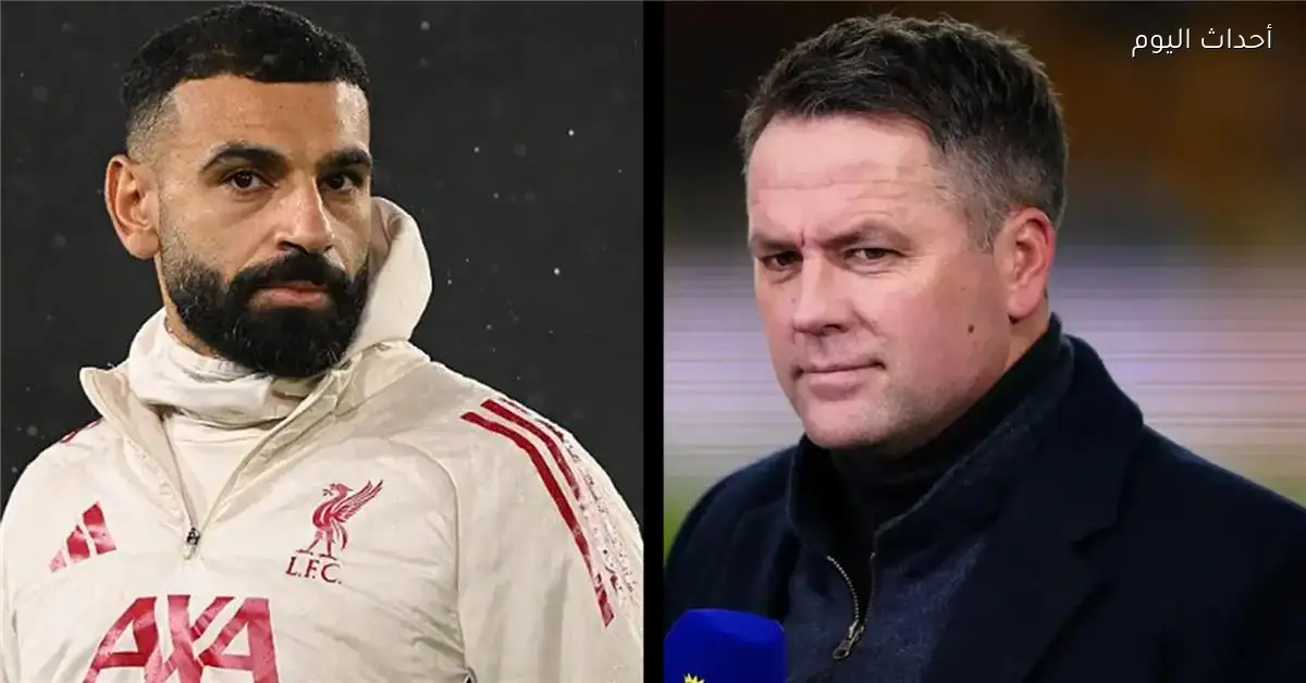 مايكل أوين يؤكد محمد صلاح لم يرتكب خطأ كبيرا وينصح اللاعبين بالاقتداء به
