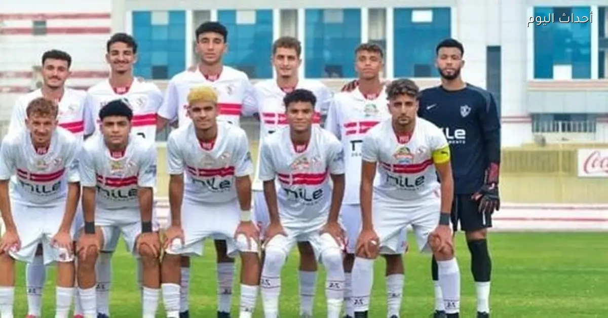 مباراة الزمالك وزد بث مباشر في كأس الرابطة
