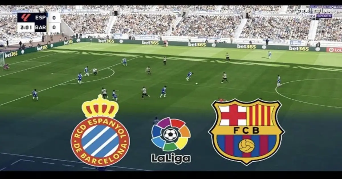 مباراة برشلونة وإسبانيول في الدوري الإسباني 2026 القنوات والتشكيل المتوقع