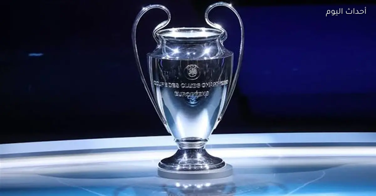 مباريات دوري أبطال أوروبا اليوم الأربعاء في ختام دور المجموعات