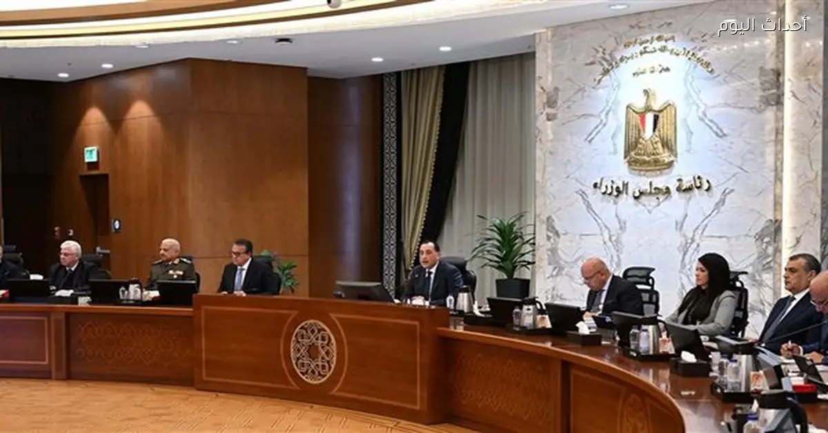 مجلس الوزراء يوافق على إنشاء منطقة استثمارية بالعلمين الجديدة