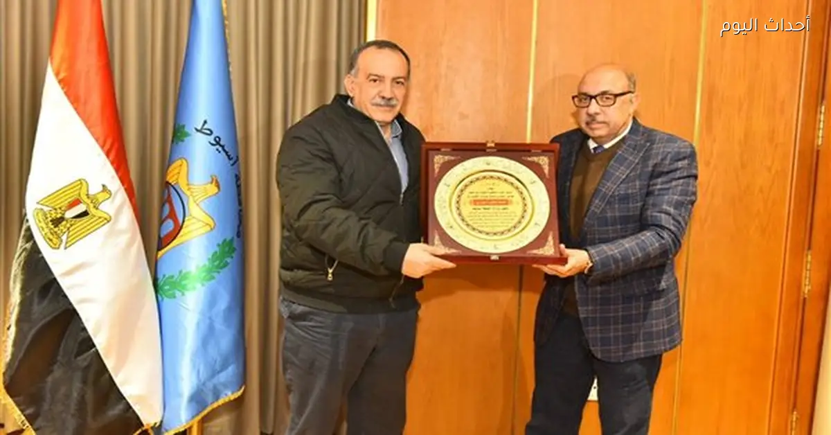 محافظ أسيوط يكرم وكيل وزارة الصحة السابق تقديراً لجهوده