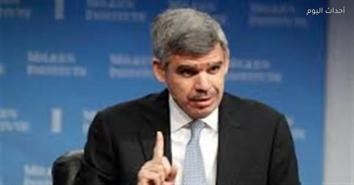 محمد العريان: توقعات بوصول سعر الذهب إلى 6 آلاف دولار في 2026