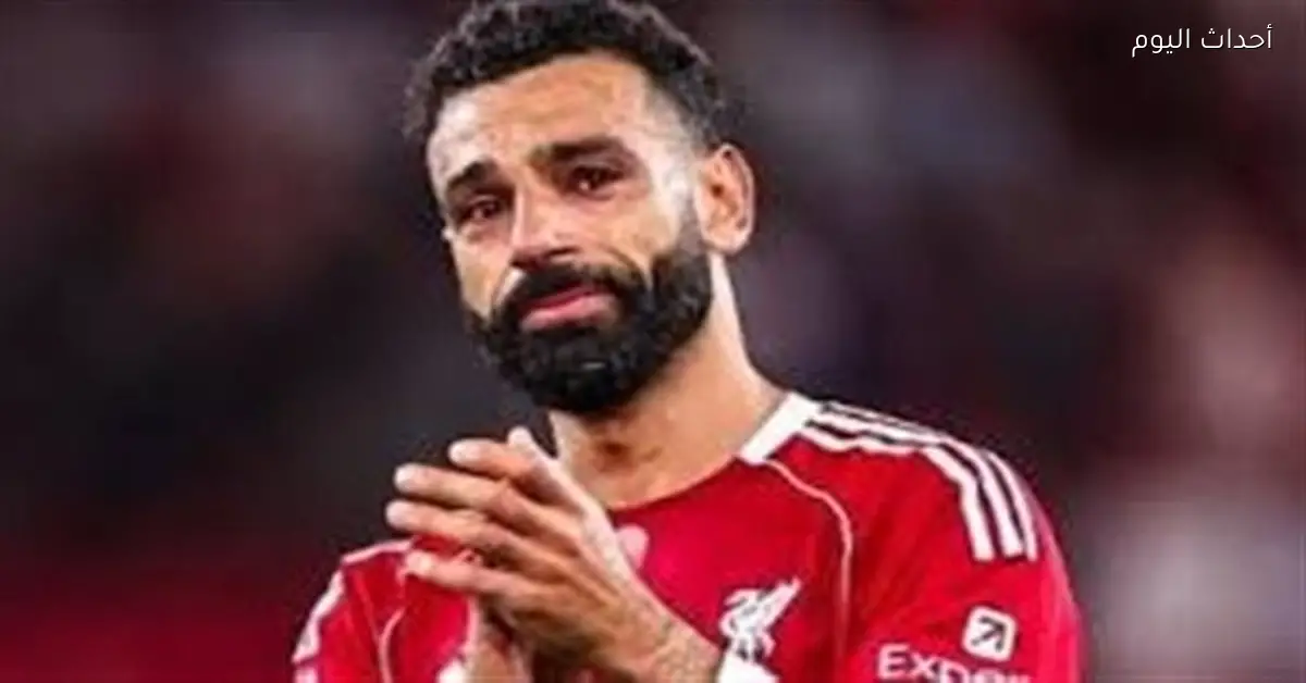 محمد صلاح يترك ليفربول بعد انتهاء مشواره في أنفيلد