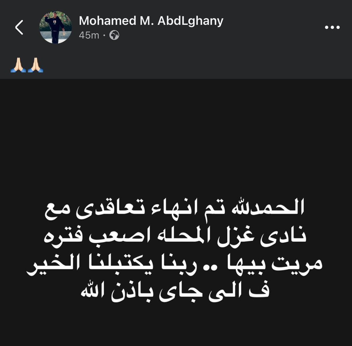 محمد عبدالغني