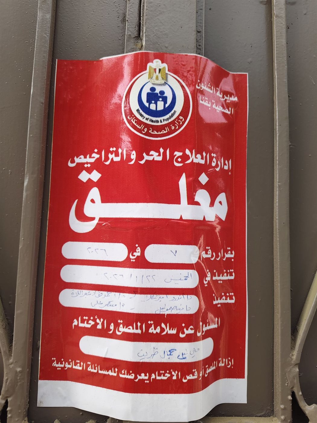 صورة توضح المركز