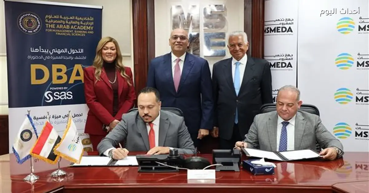 مذكرة تفاهم بين تنمية المشروعات والأكاديمية العربية