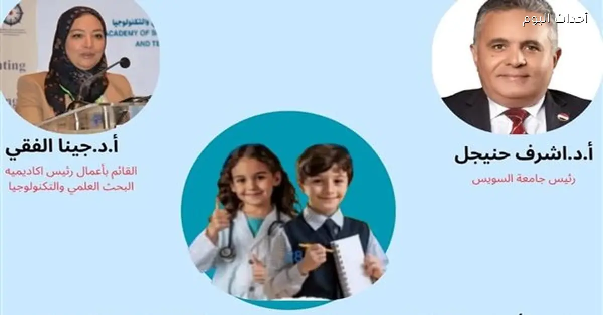 مراحل جديدة من برنامج جامعة الطفل في السويس