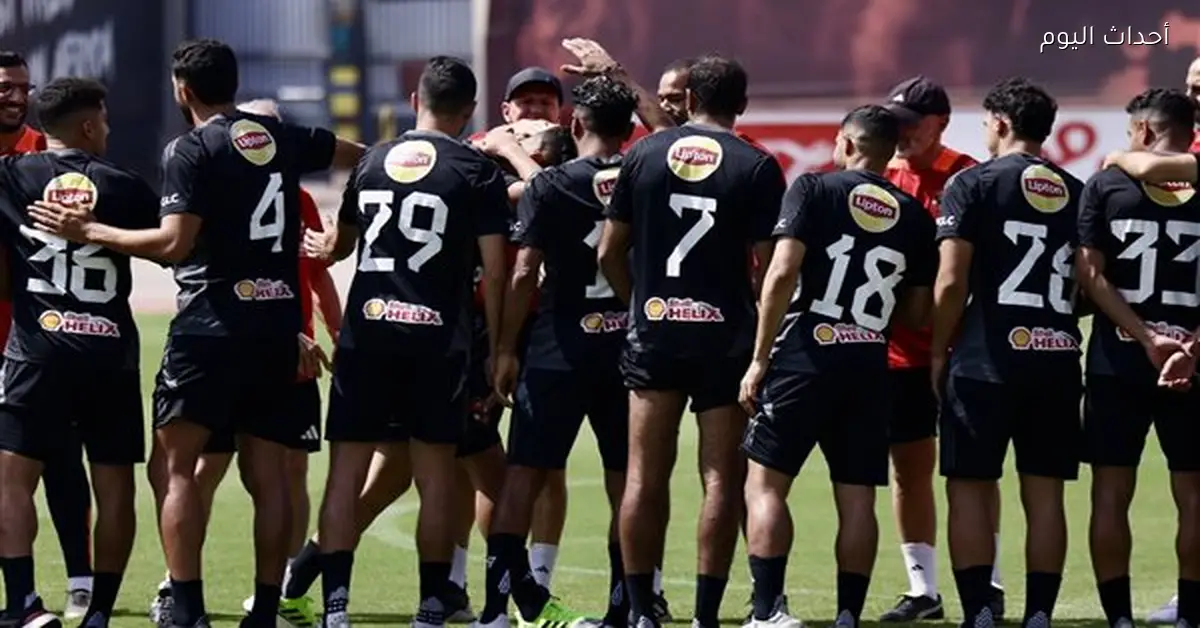 مران الأهلي في دوري أبطال إفريقيا مفتوح للإعلام غدًا لمدة 15 دقيقة