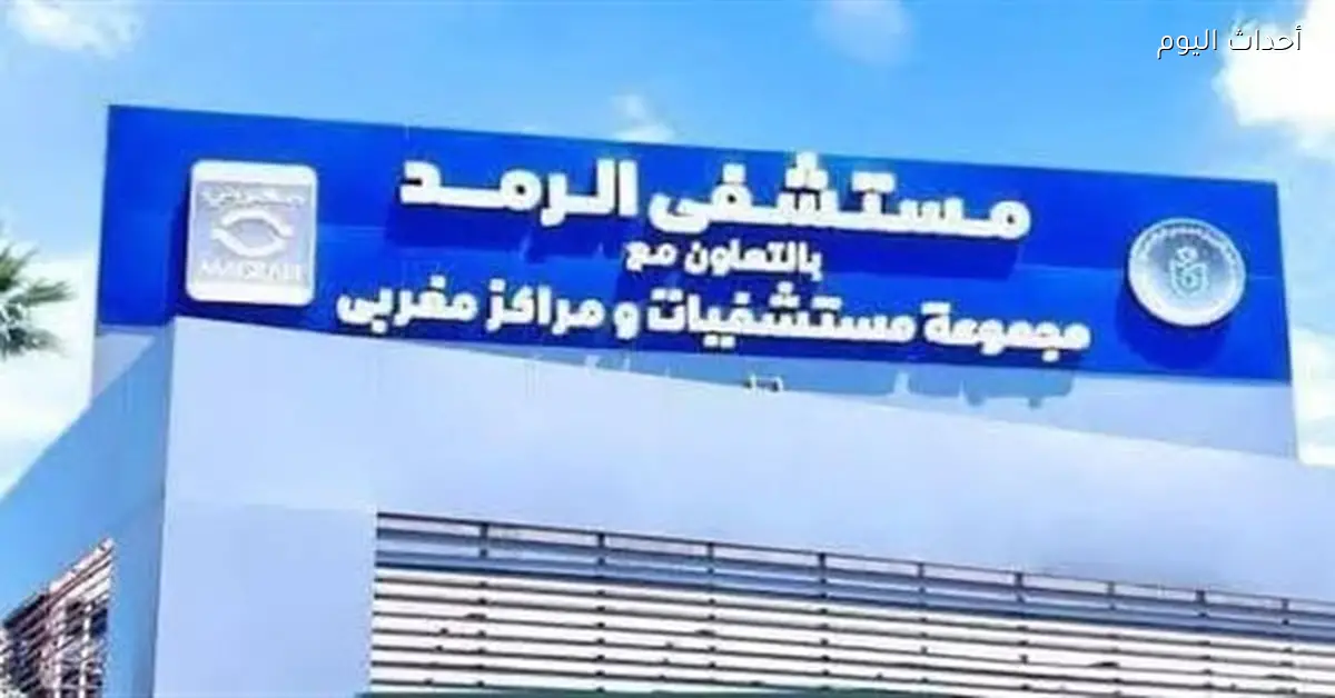 مستشفى الرمد ببورسعيد يقدم 1.6 مليون خدمة طبية