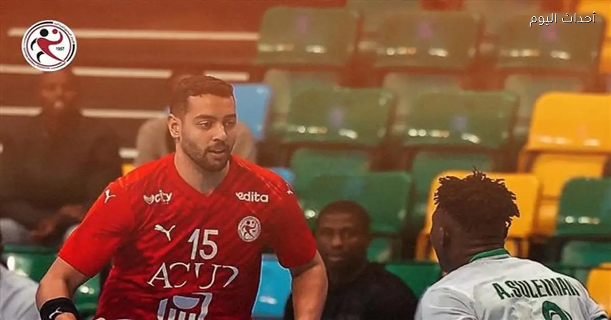 مصر تتخطى نيجيريا وتتأهل لنصف نهائي بطولة أفريقيا لليد 2026