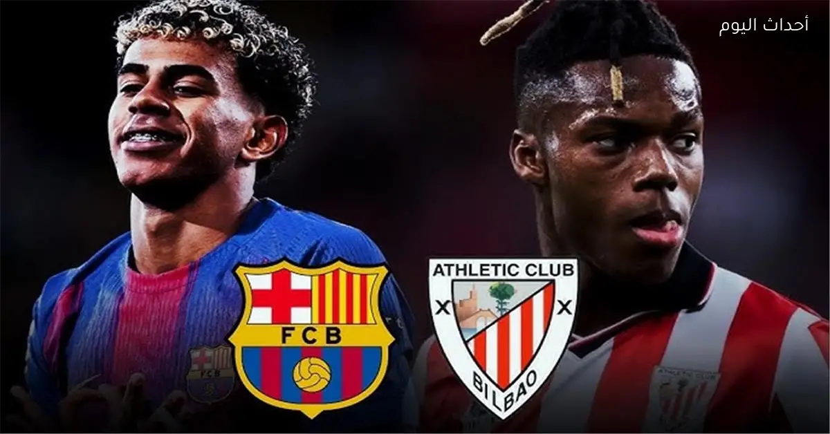 معلق مباراة برشلونة ضد أتلتيك بلباو في نصف نهائي كأس السوبر الإسباني
