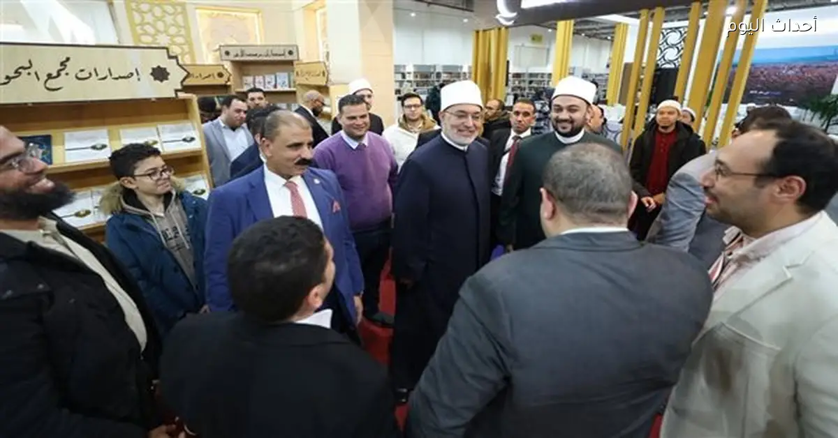 مفتي الجمهورية يزور جناح الأزهر في معرض الكتاب