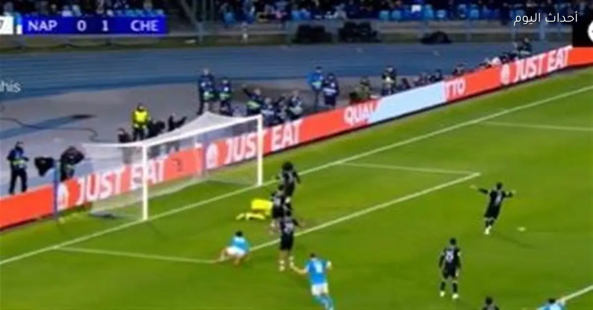 ملخص وأهداف الشوط الأول لمباراة تشيلسي ونابولي في دوري أبطال أوروبا 2025-26