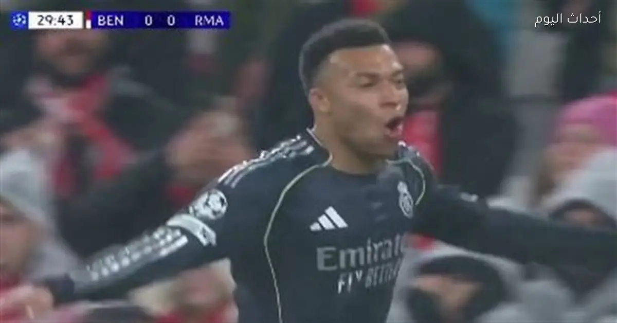 ملخص وأهداف الشوط الأول لمباراة ريال مدريد وبنفيكا في دوري أبطال أوروبا 2025-26