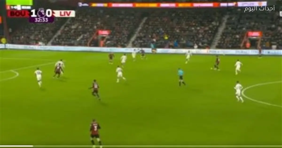 ملخص وأهداف الشوط الأول لمباراة ليفربول وبورنموث في الدوري الإنجليزي 2025-26