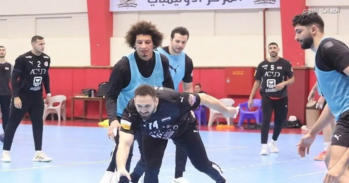 منتخب اليد المصري يختتم تدريباته قبل السفر لبطولة إفريقيا