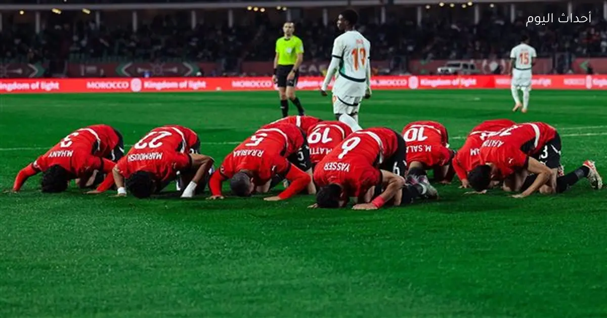 منتخب مصر يواصل التألق ويقضي على آمال أبطال أفريقيا