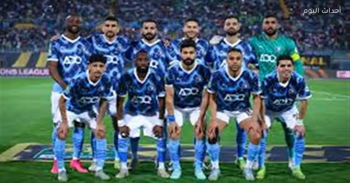 موعد مباراتي زد والمصري والجونة وبيراميدز في كأس مصر